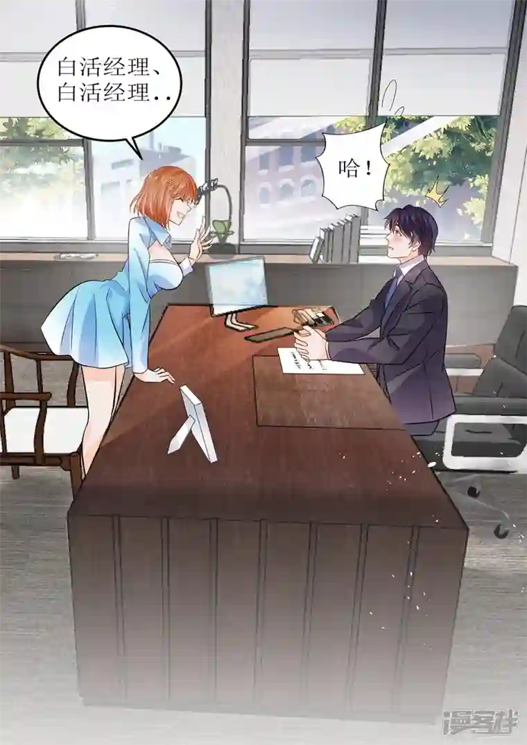 没白活第16话3 海阔天空