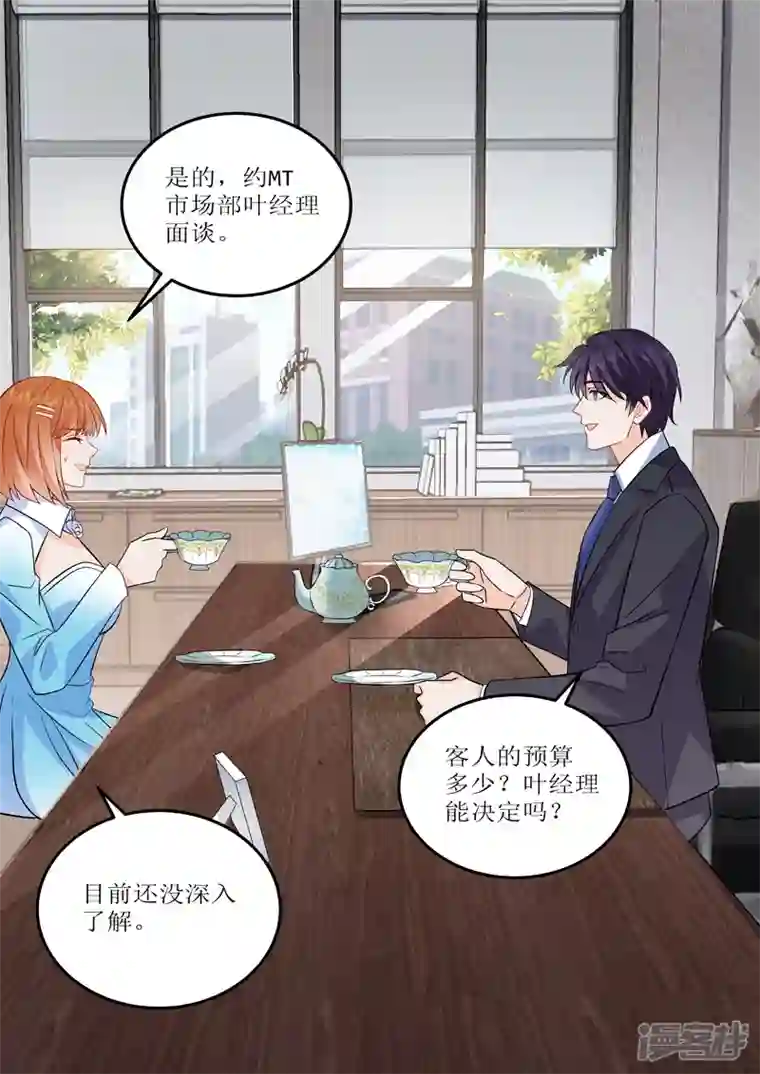 没白活第16话3 海阔天空