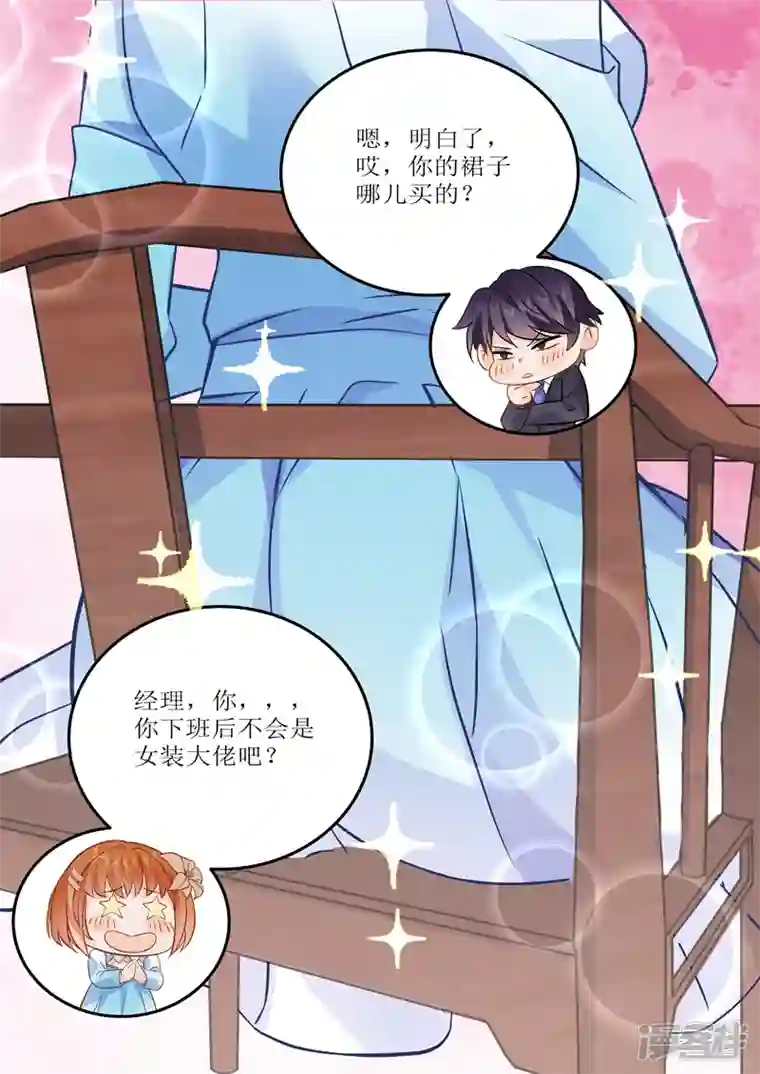 没白活第16话3 海阔天空