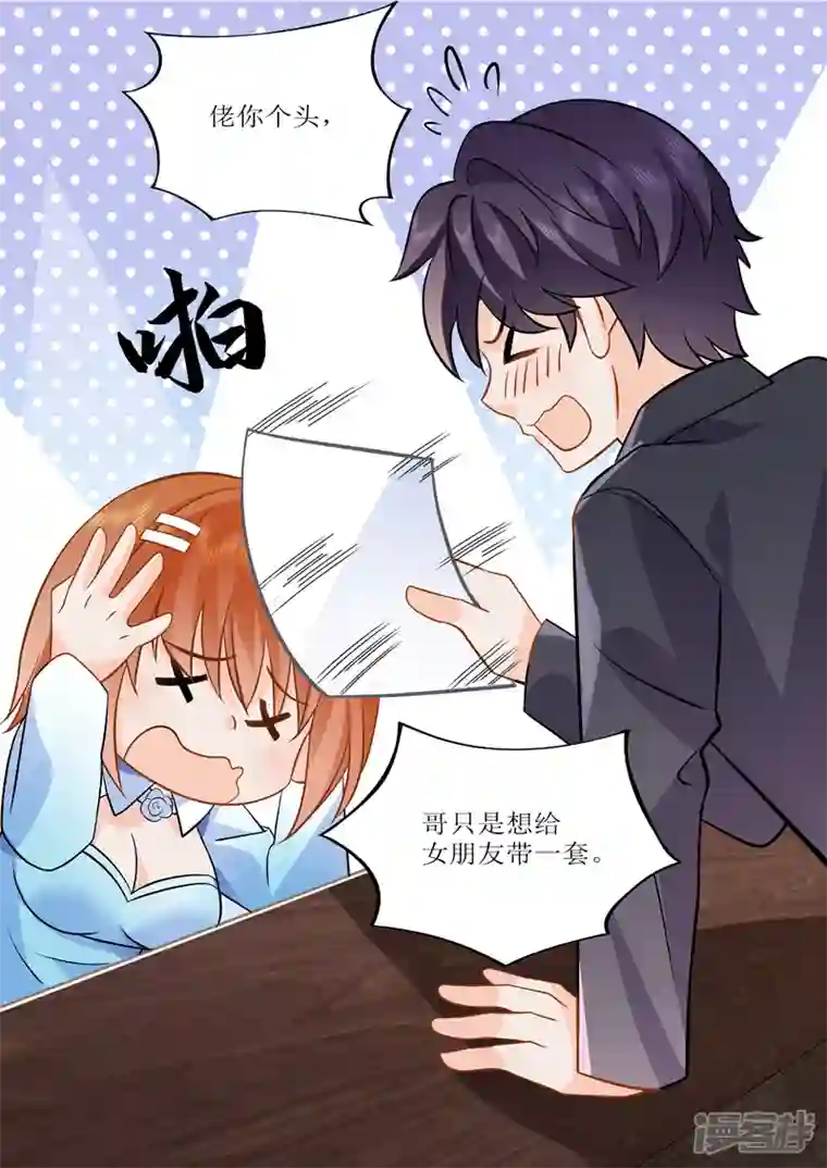 没白活第16话3 海阔天空