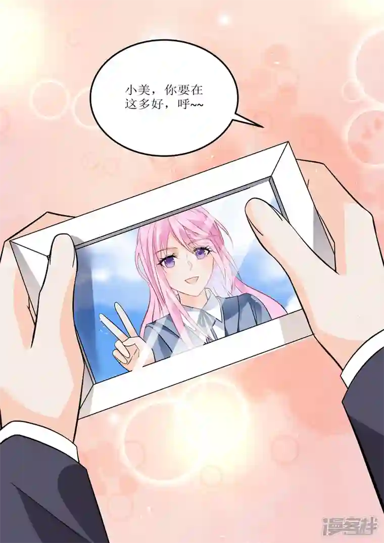 没白活第16话3 海阔天空