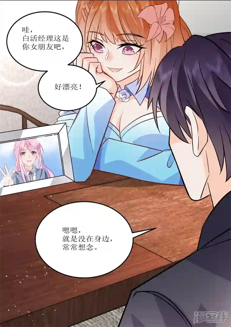 没白活第16话3 海阔天空