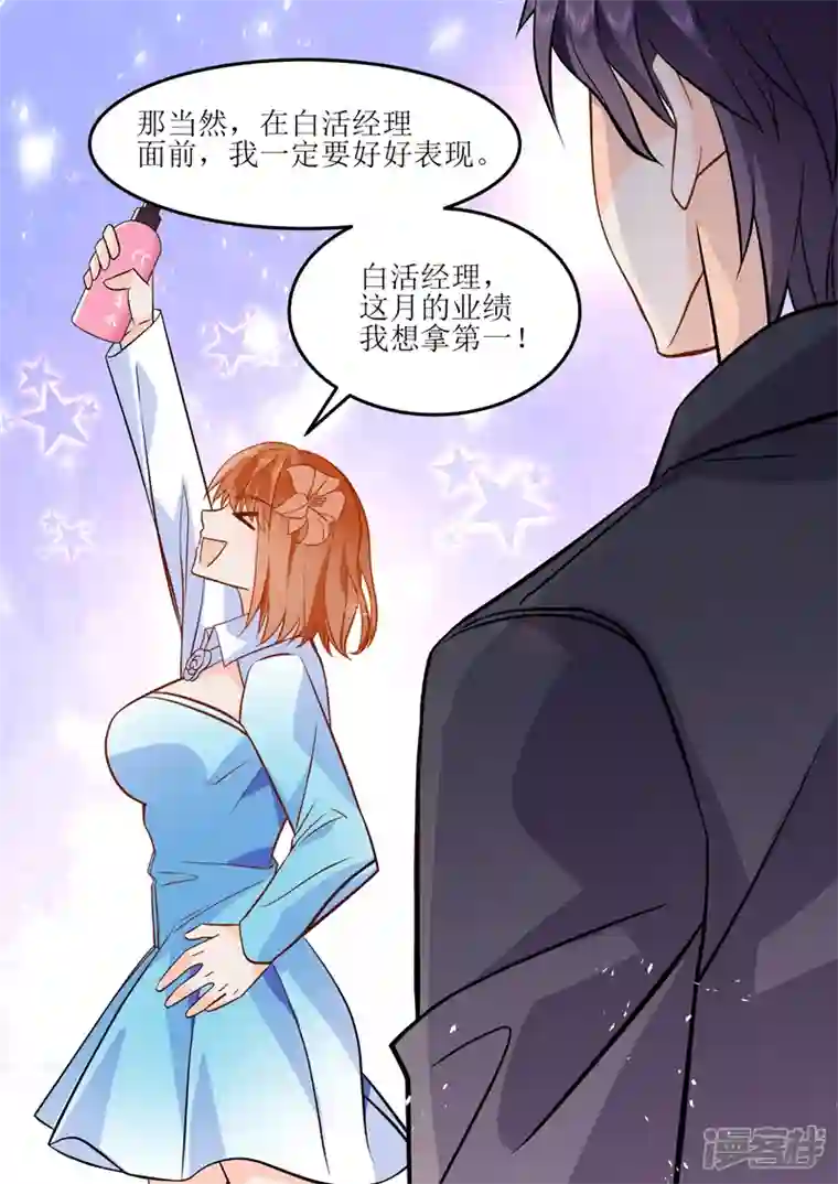 没白活第16话4 海阔天空