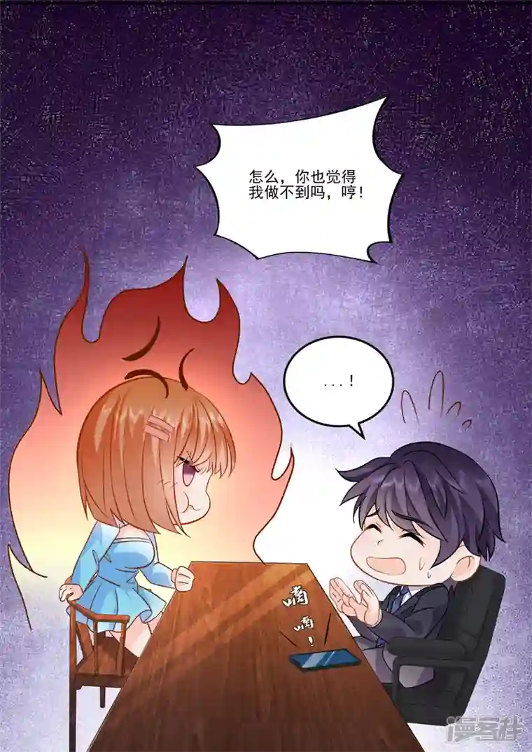 没白活第16话4 海阔天空