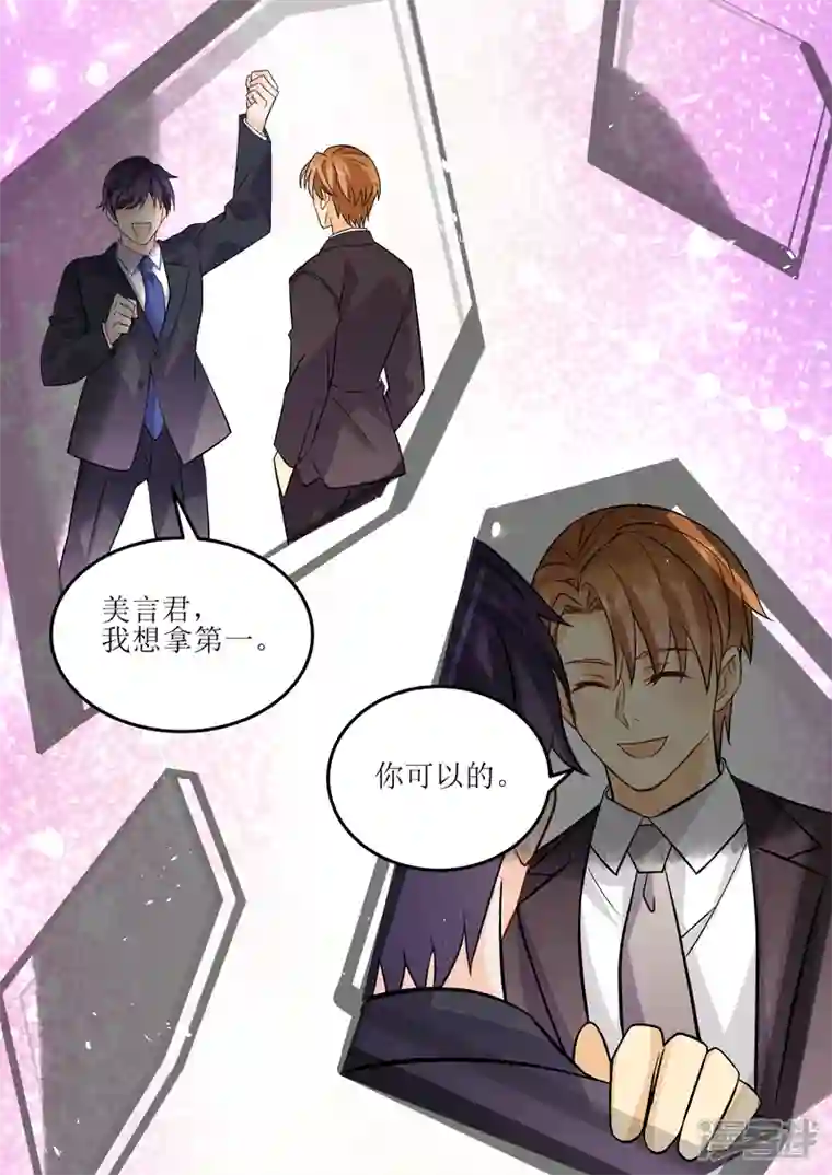 没白活第16话4 海阔天空