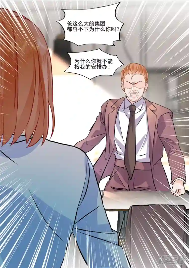 没白活第16话4 海阔天空