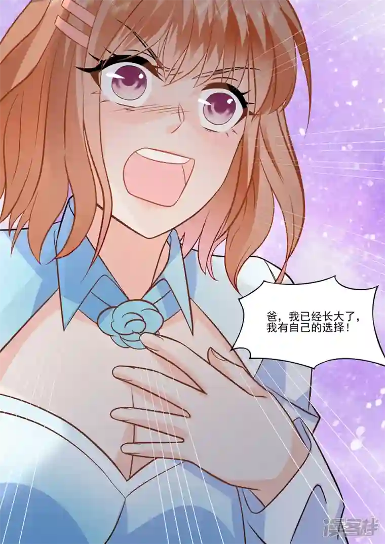 没白活第16话4 海阔天空