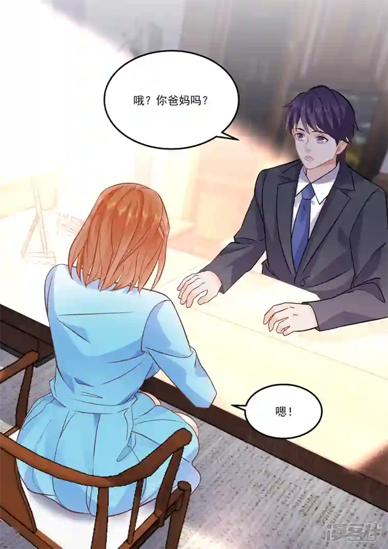 没白活第16话4 海阔天空