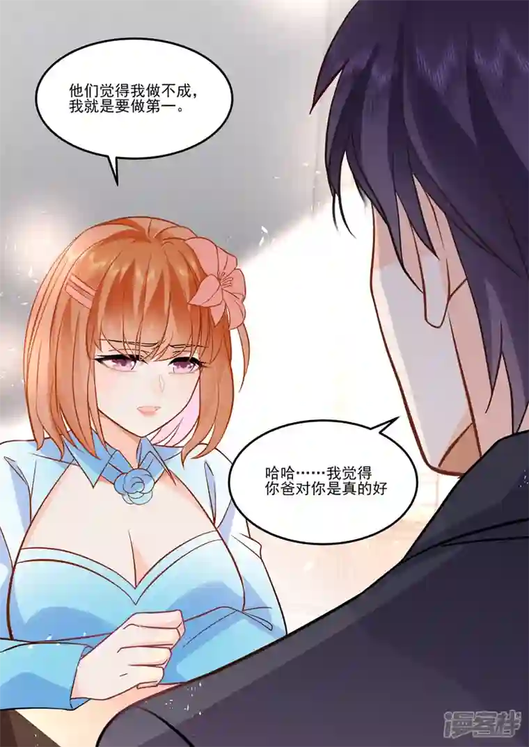 没白活第16话4 海阔天空