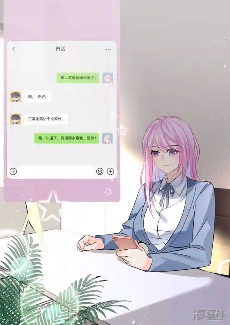 没白活第16话5 海阔天空