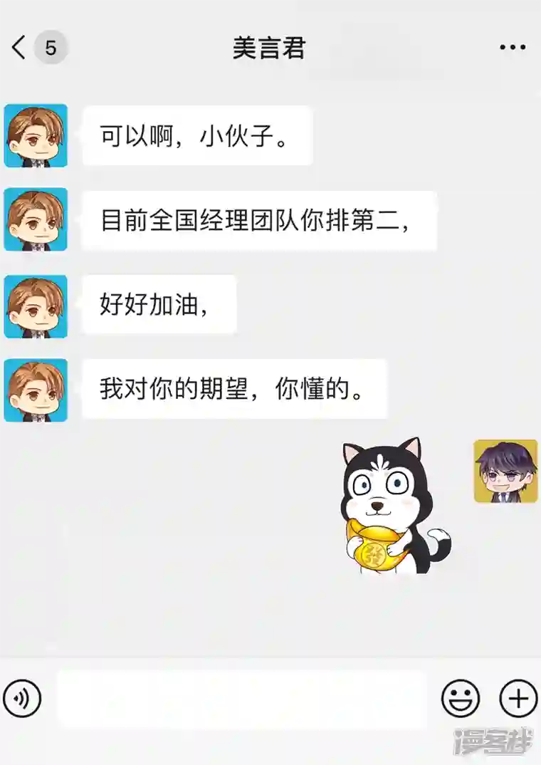 没白活第16话5 海阔天空