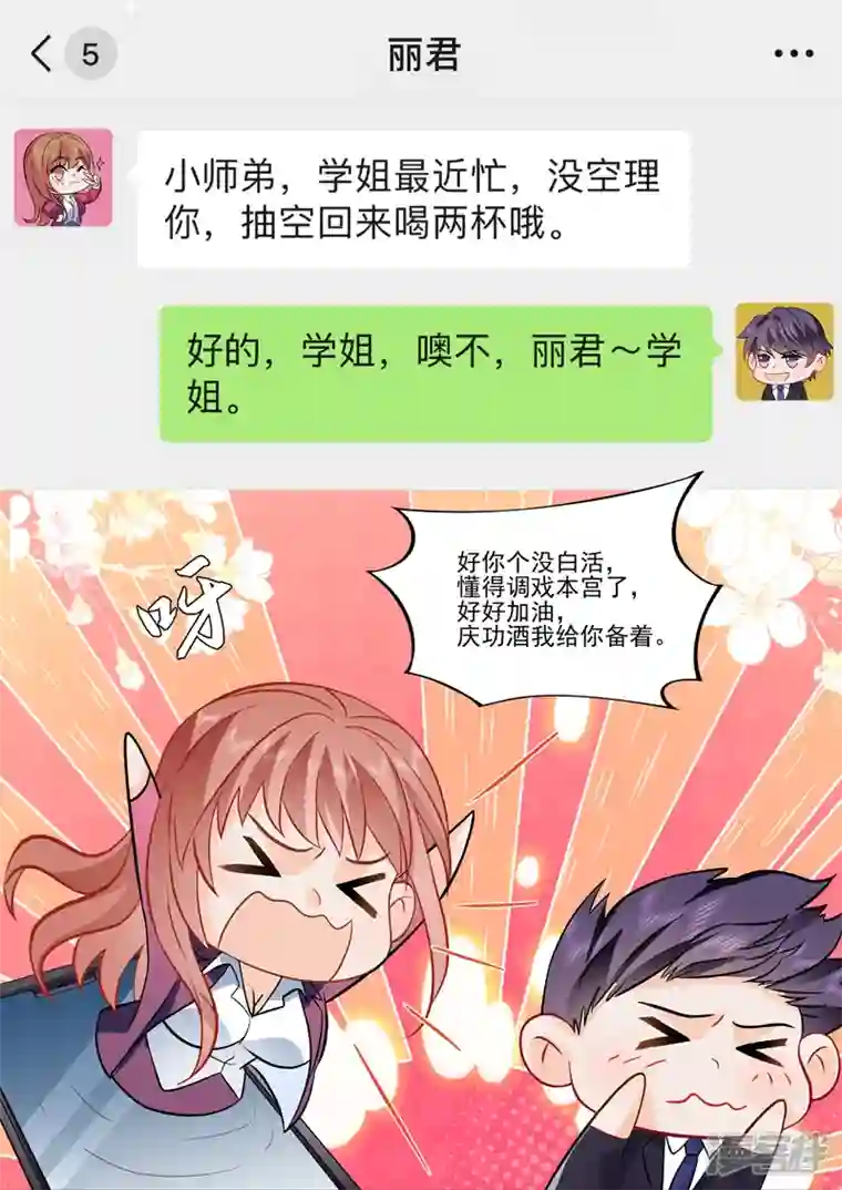 没白活第16话5 海阔天空