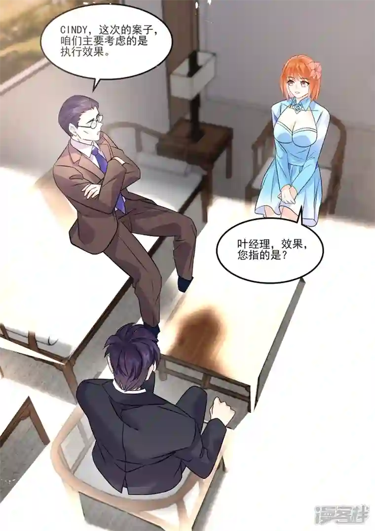 没白活第16话5 海阔天空