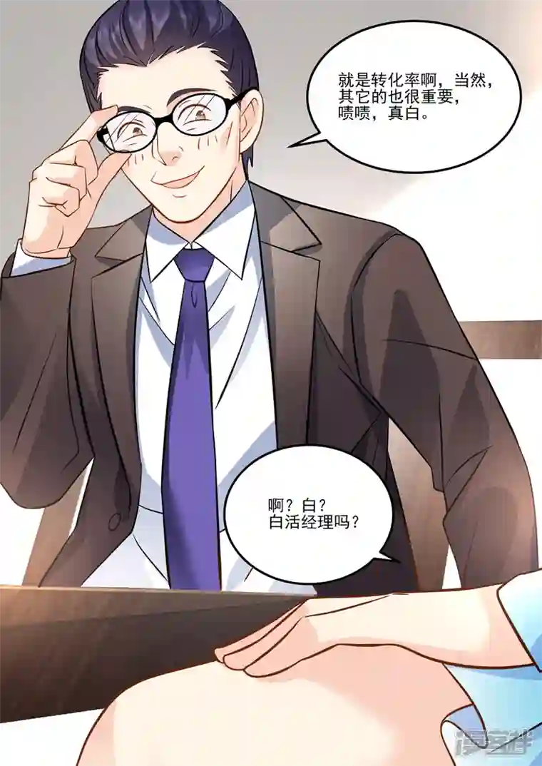 没白活第16话5 海阔天空