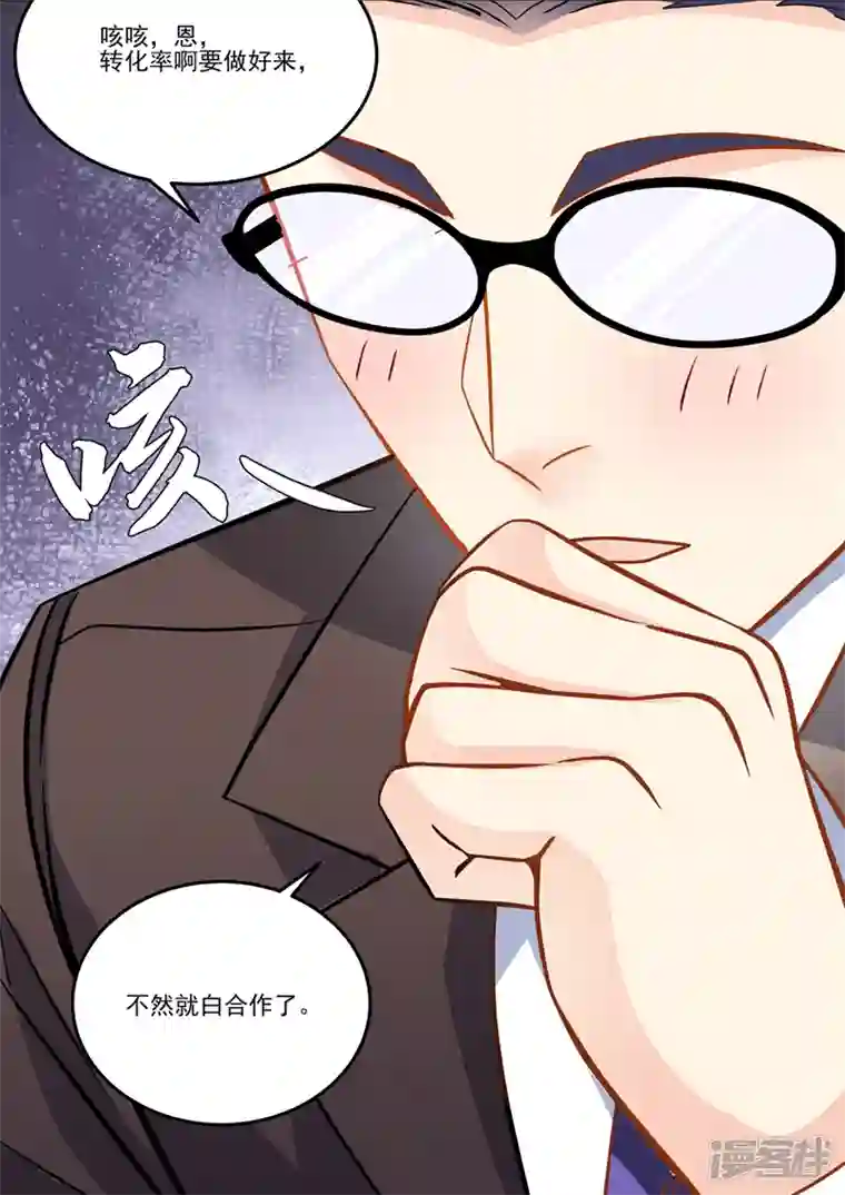 没白活第16话5 海阔天空