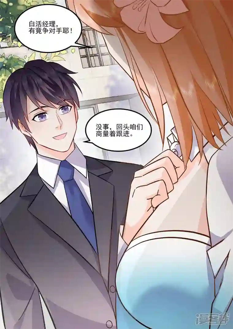 没白活第16话5 海阔天空