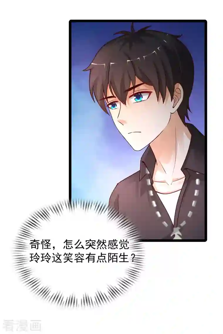 最强桃花运第243话 花仙要结婚了？？？