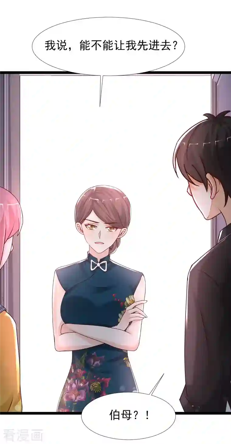 最强桃花运第243话 花仙要结婚了？？？