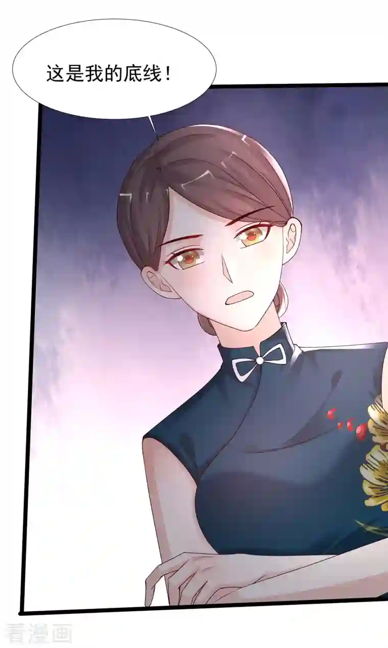 最强桃花运第243话 花仙要结婚了？？？