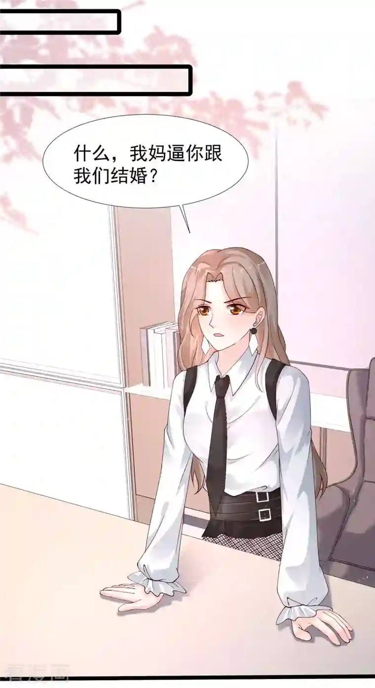 最强桃花运第243话 花仙要结婚了？？？