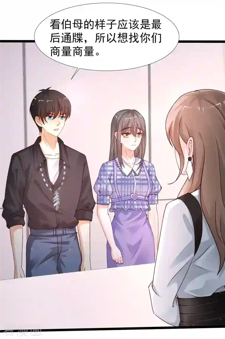 最强桃花运第243话 花仙要结婚了？？？