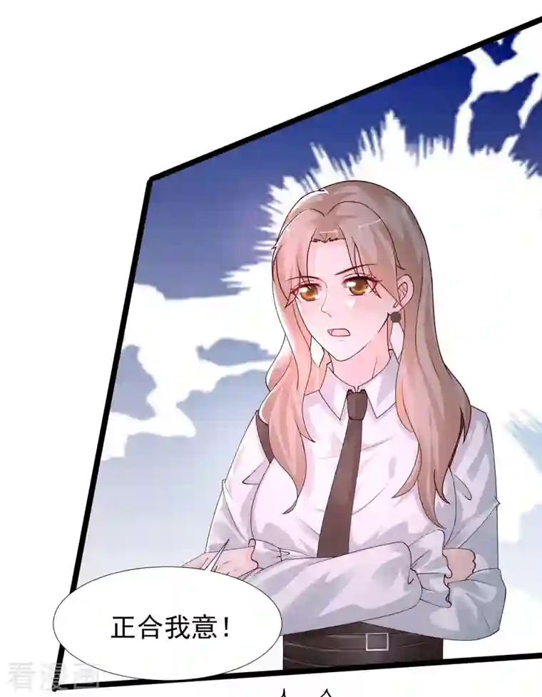 最强桃花运第243话 花仙要结婚了？？？