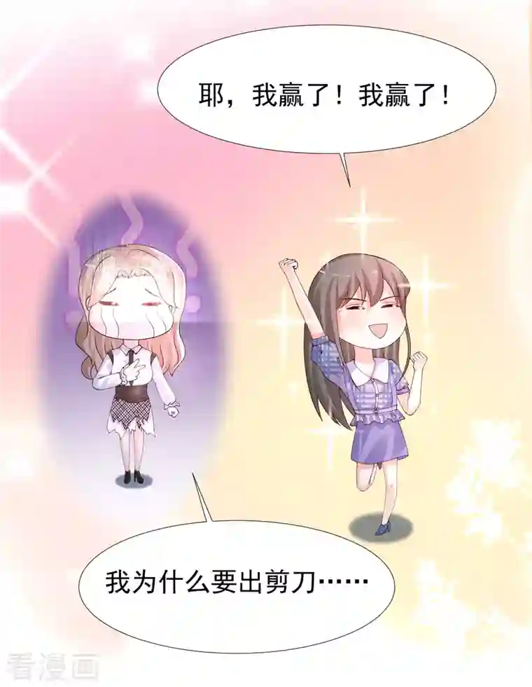 最强桃花运第243话 花仙要结婚了？？？