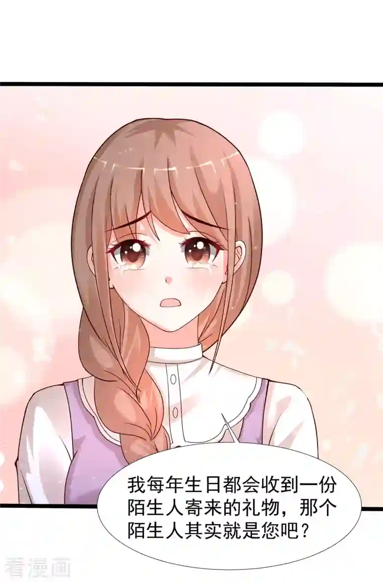 最强桃花运第243话 花仙要结婚了？？？
