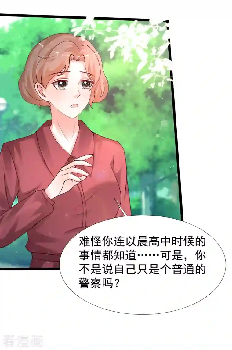 最强桃花运第243话 花仙要结婚了？？？