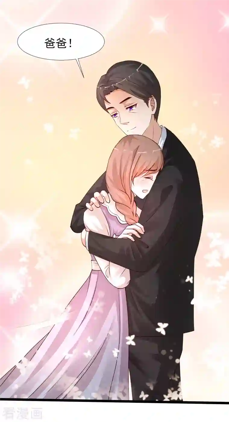 最强桃花运第243话 花仙要结婚了？？？