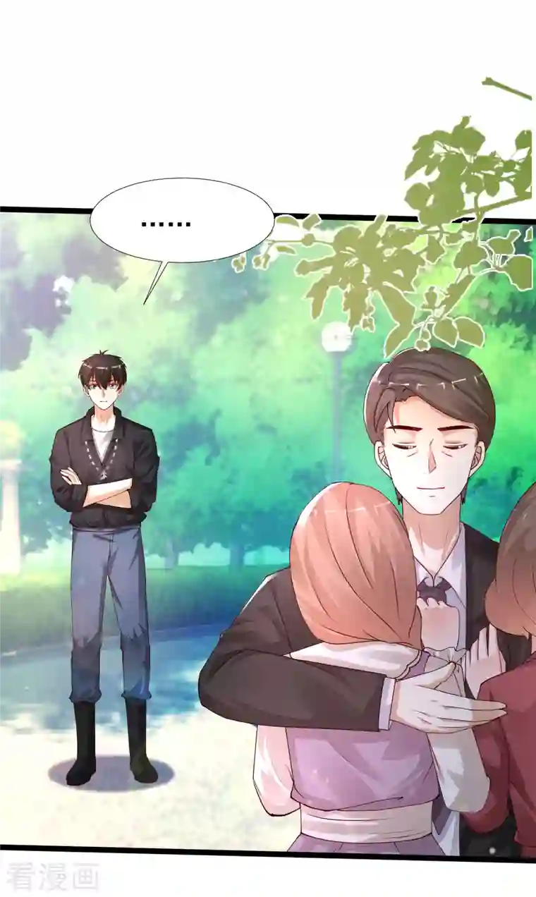 最强桃花运第243话 花仙要结婚了？？？