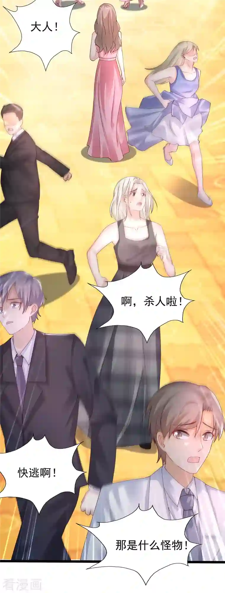 最强桃花运第244话 花仙真的死了？？？