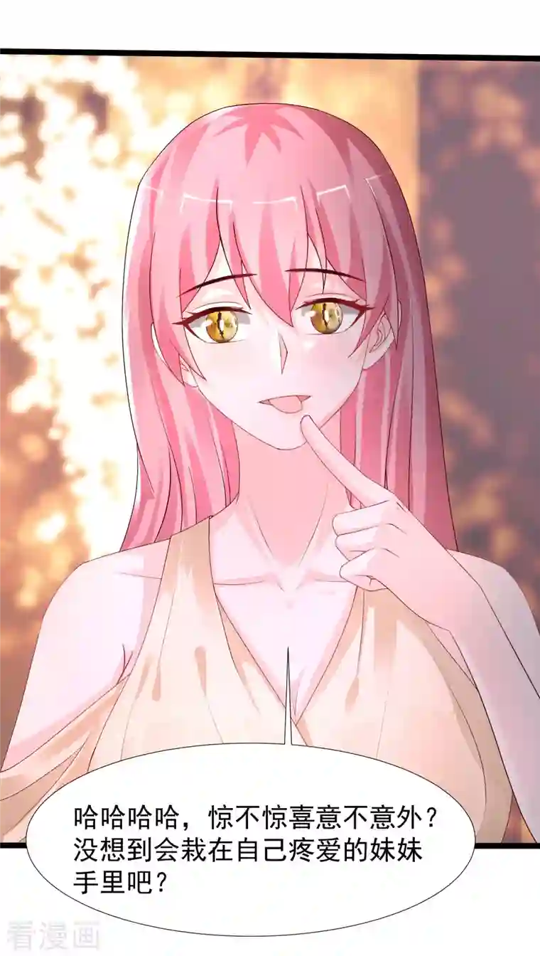 最强桃花运第244话 花仙真的死了？？？