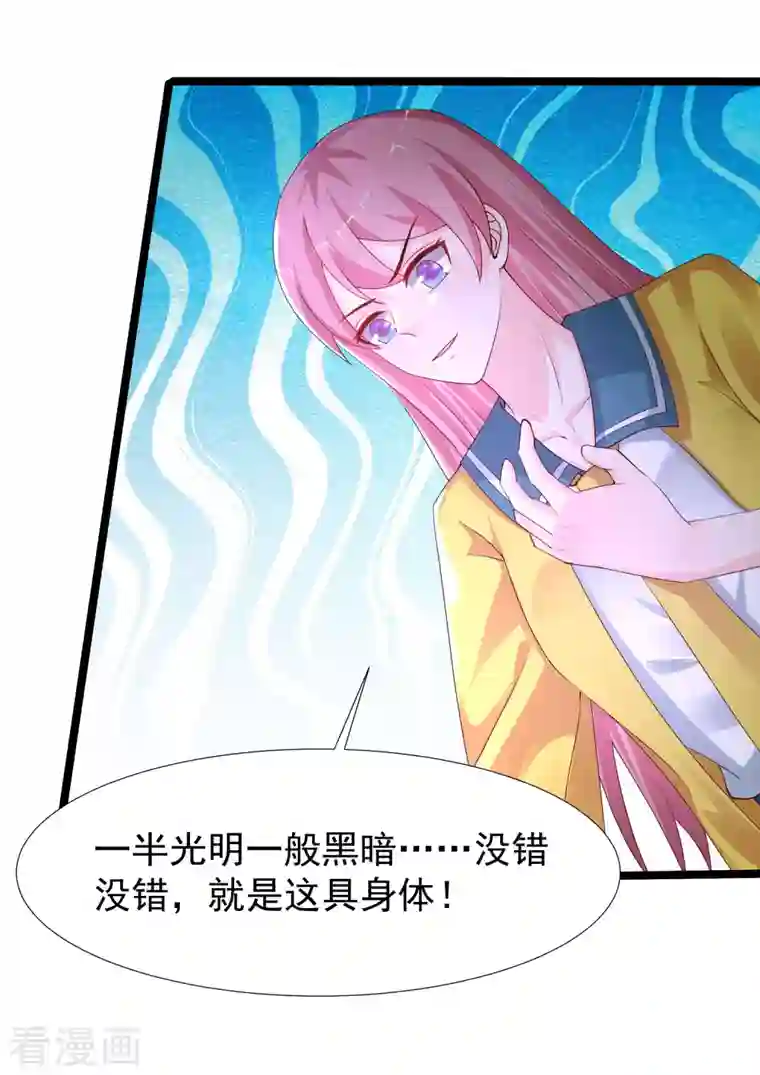 最强桃花运第244话 花仙真的死了？？？