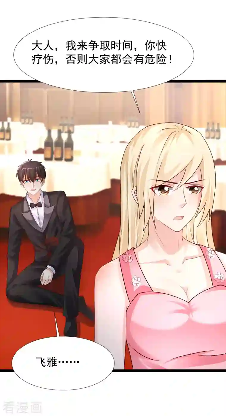 最强桃花运第244话 花仙真的死了？？？