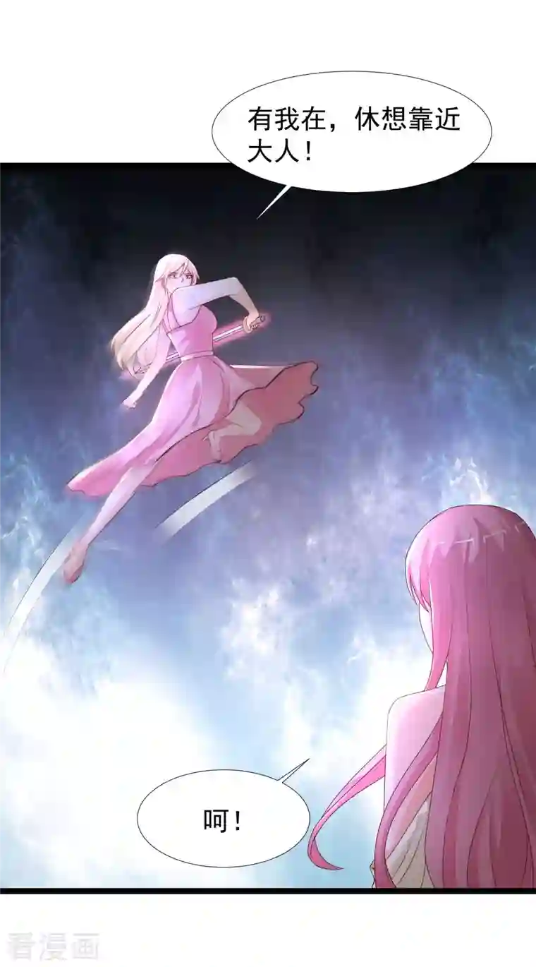 最强桃花运第244话 花仙真的死了？？？