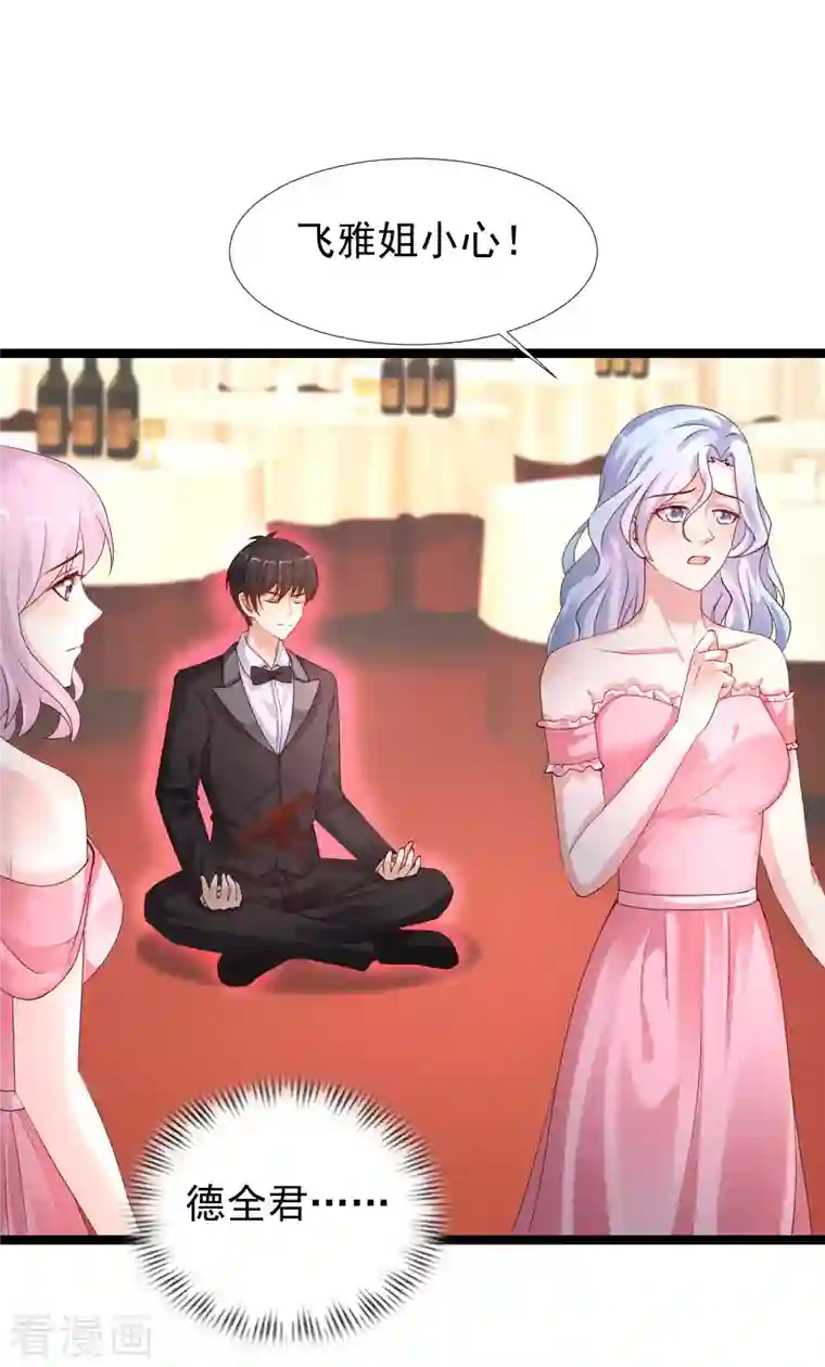 最强桃花运第244话 花仙真的死了？？？