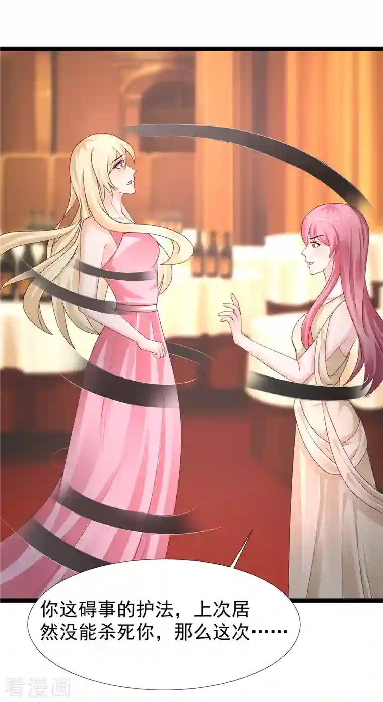 最强桃花运第244话 花仙真的死了？？？