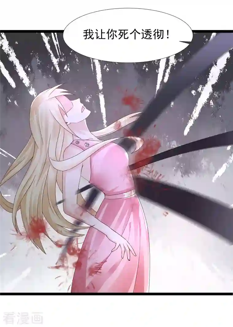 最强桃花运第244话 花仙真的死了？？？