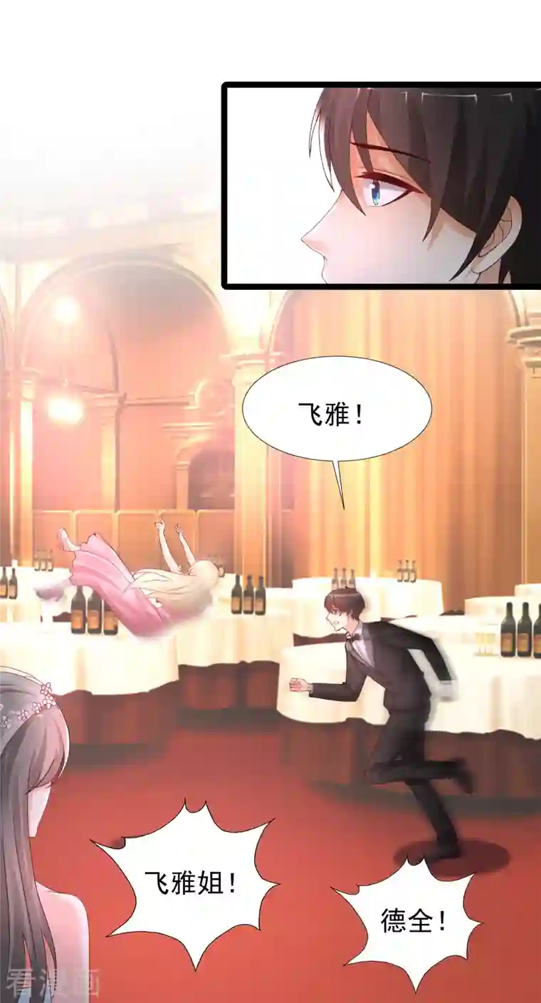 最强桃花运第244话 花仙真的死了？？？