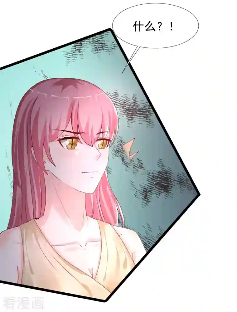 最强桃花运第244话 花仙真的死了？？？