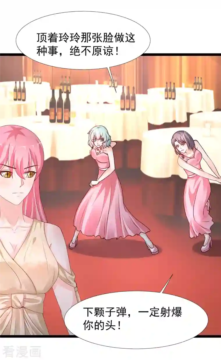 最强桃花运第244话 花仙真的死了？？？