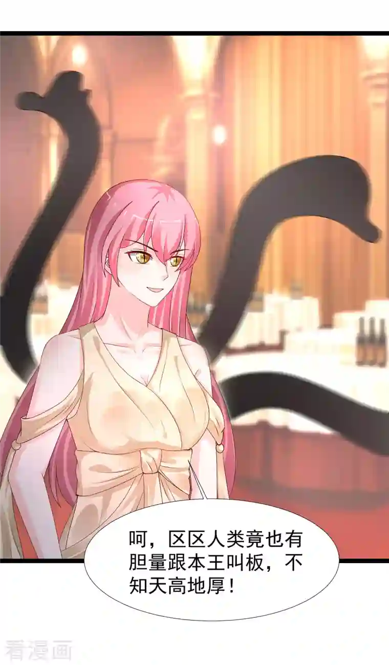 最强桃花运第244话 花仙真的死了？？？