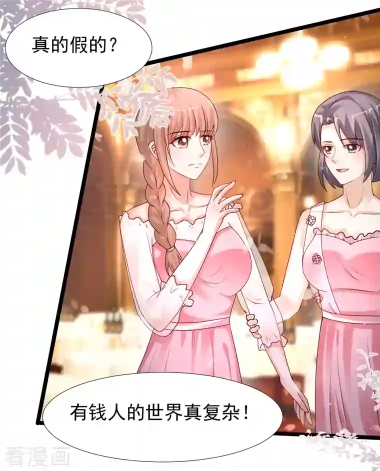 最强桃花运第244话 花仙真的死了？？？