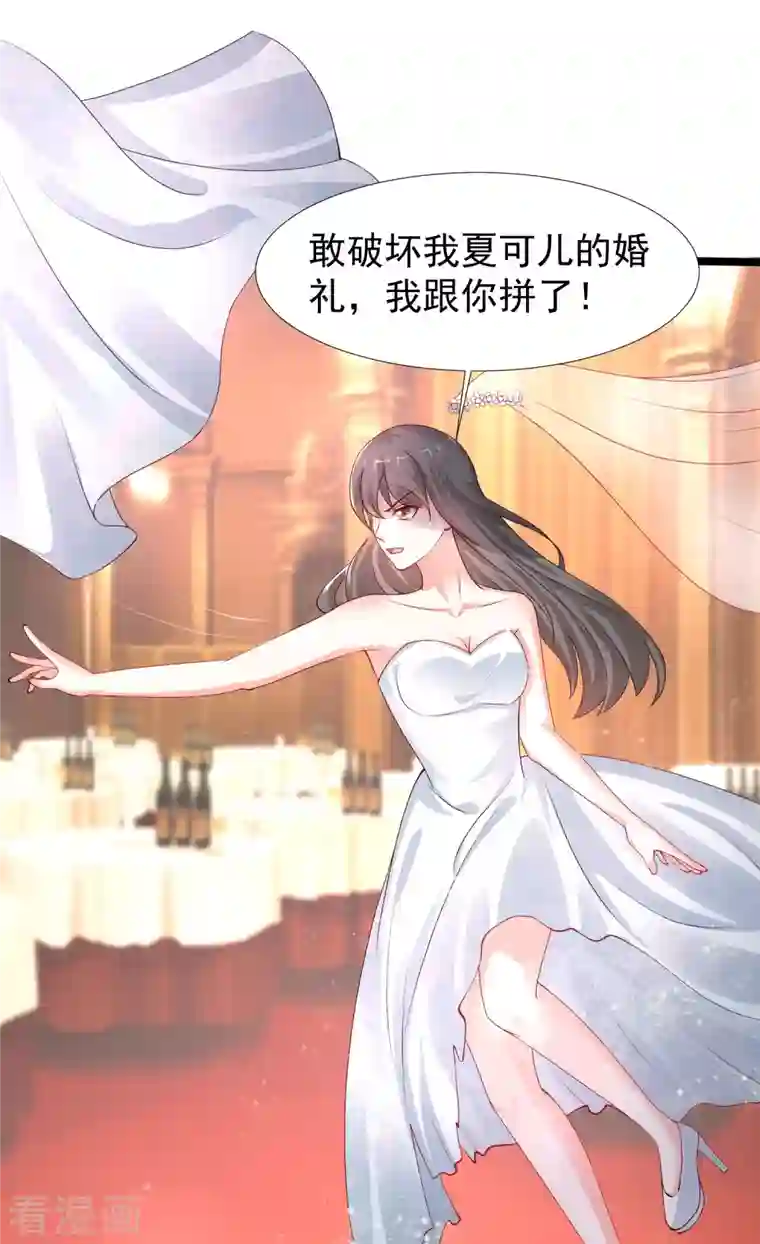 最强桃花运第244话 花仙真的死了？？？