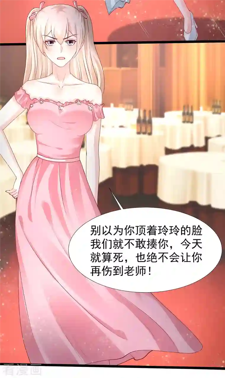 最强桃花运第244话 花仙真的死了？？？