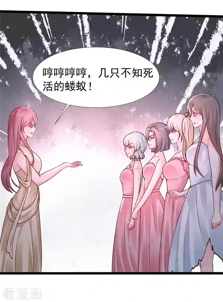 最强桃花运第244话 花仙真的死了？？？