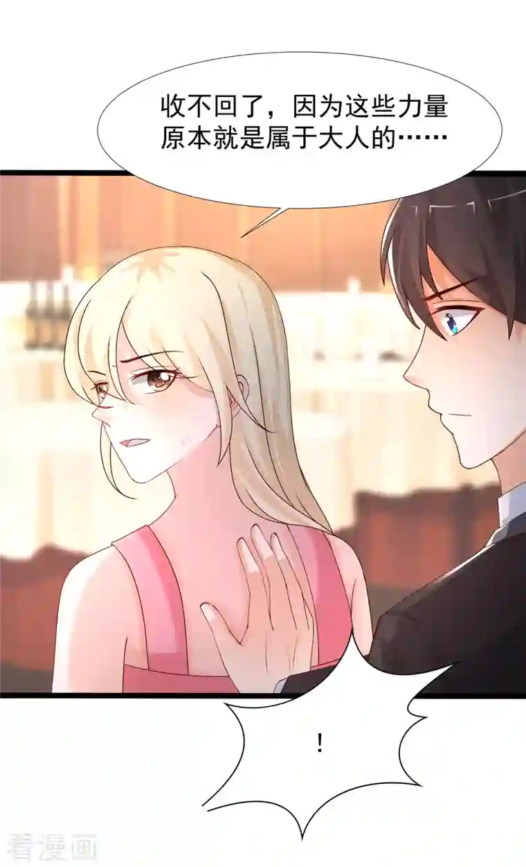 最强桃花运第245话 我把我妹妹杀了？？？