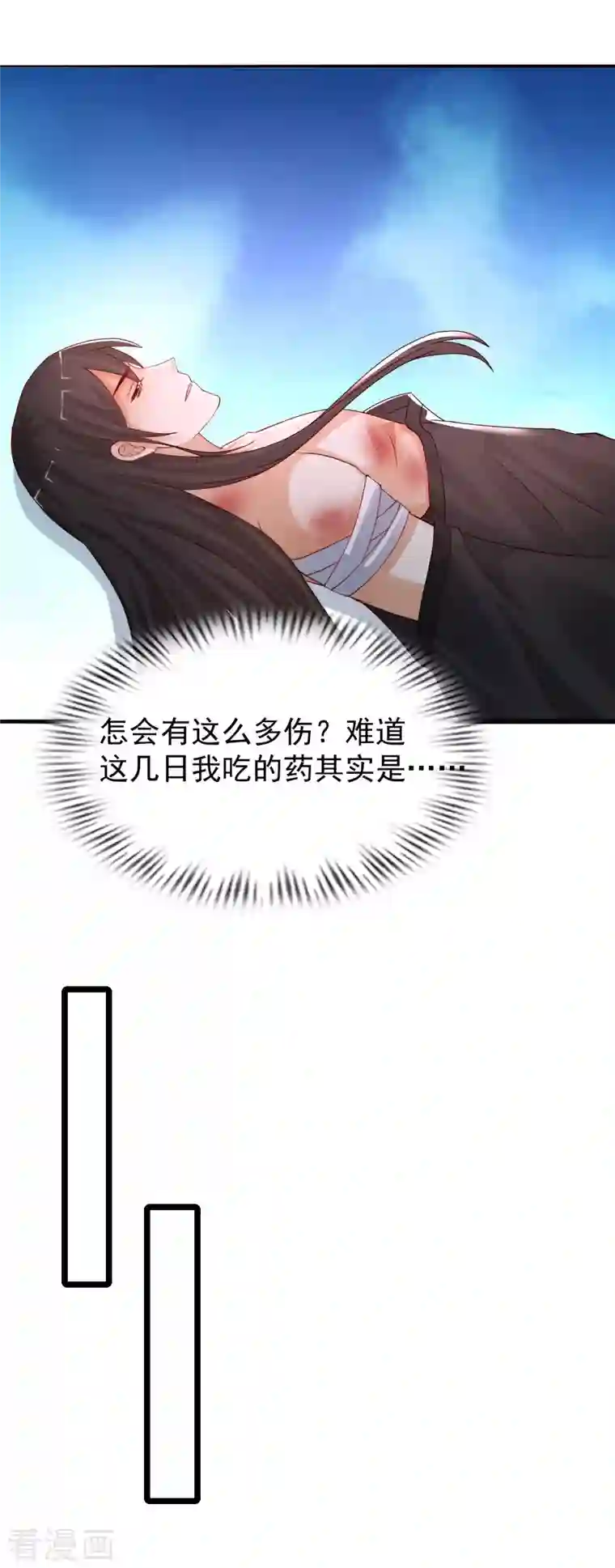 最强桃花运第245话 我把我妹妹杀了？？？