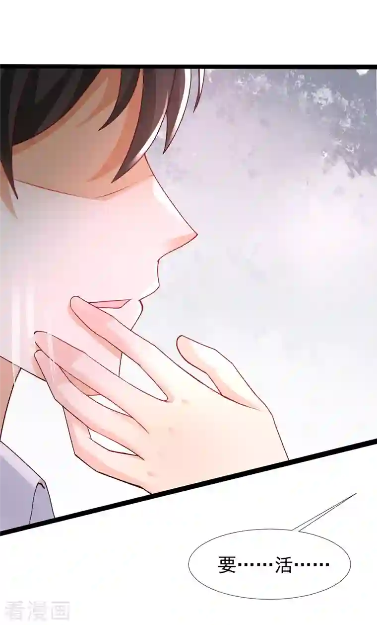 最强桃花运第245话 我把我妹妹杀了？？？